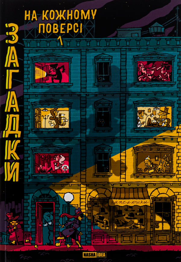 Riddles on every floor. Book 1